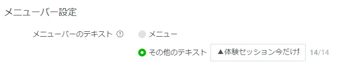 その他のテキスト